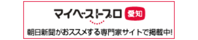 永原弁護士マイベストプロ